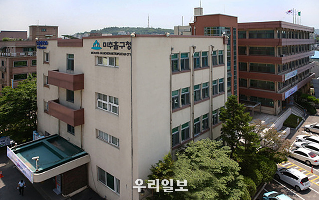미추홀구청 전경 ⓒ미추홀구청