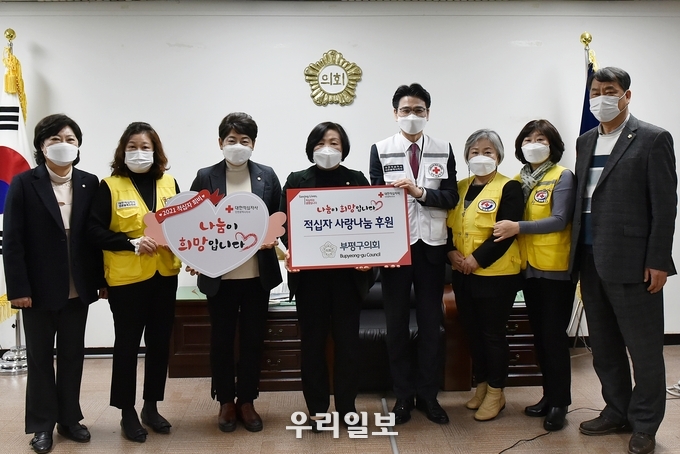 부평구의회, 2021년도 적십자 특별회비 전달 ⓒ부평구의회