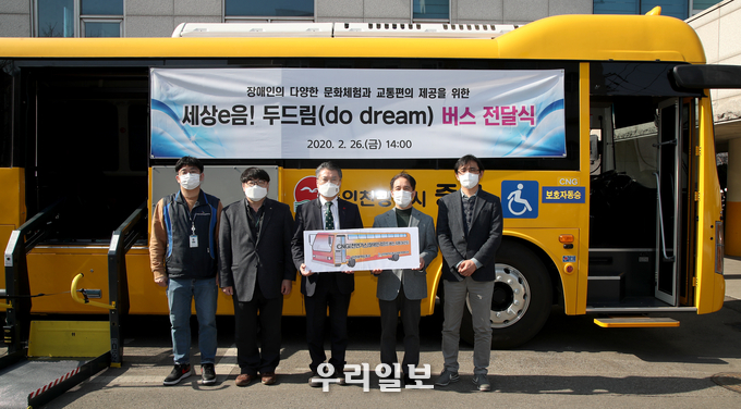세상e음! 두드림 버스 전달식 ⓒ중구청