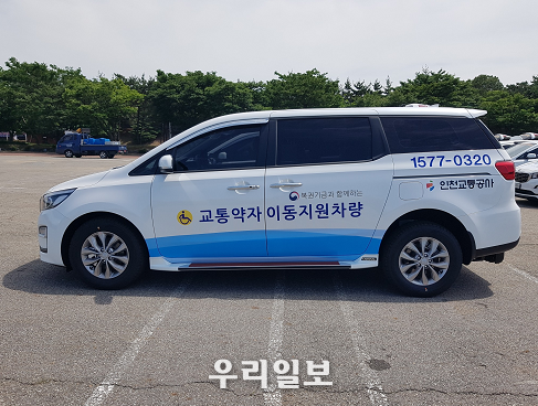 인천시,‘장애인콜택시’이용대상자 확대 운영 ⓒ인천시청