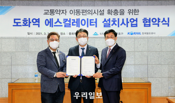 미추홀구, 도화역 에스컬레이터 설치 업무협약 체결 ⓒ미추홀구청