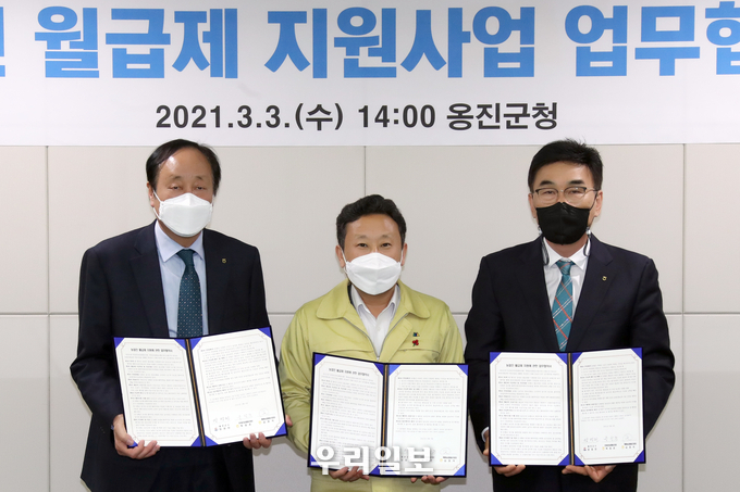 옹진군, 인천옹진농협·백령농협과 ‘농업인 월급제 협약’ ⓒ옹진군청