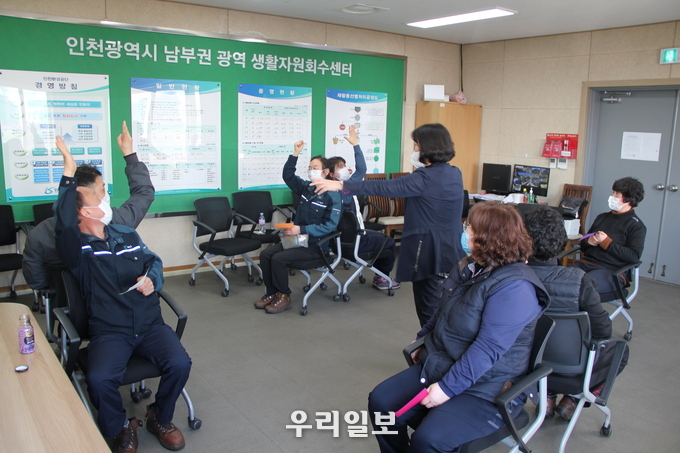 송도자원회수센터 직원들이 직무스트레스 해소 교육에 참석하고 있다 ⓒ인천환경공단