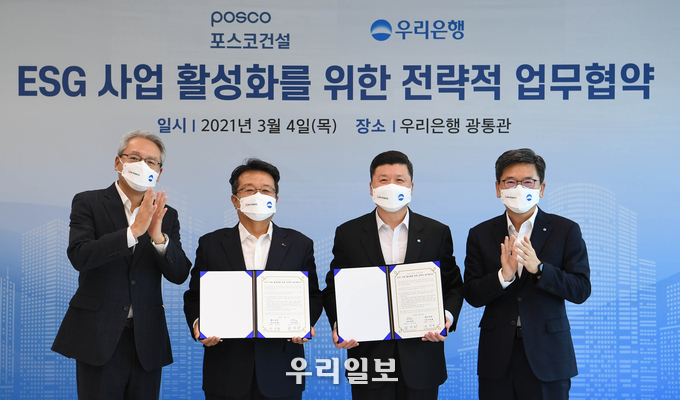 윤덕일 포스코건설 경영기획본부장, 한성희 포스코건설 사장, 권광석 우리은행 은행장, 신광춘 우리은행 기업그룹장이 협약을 맺고 기념촬영을 하고 있다. ⓑ 포스코건설 제공