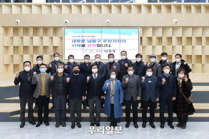 남동구, 주민자치 활성화 결의대회 열어 ⓒ남동구청