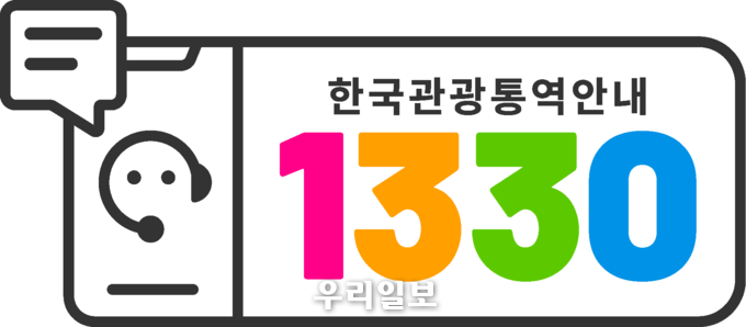 한국관광통역안내 1330’ CI.(사진=한국관광공사)