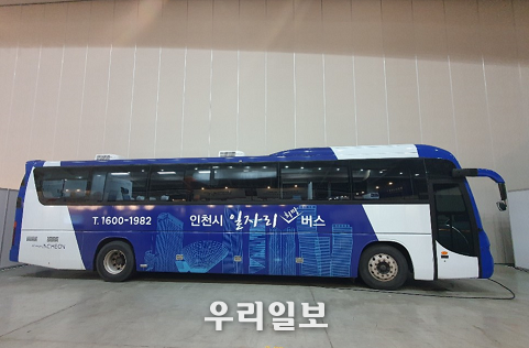 중구, 영종지역 일자리 희망버스 운영 ⓒ중구청