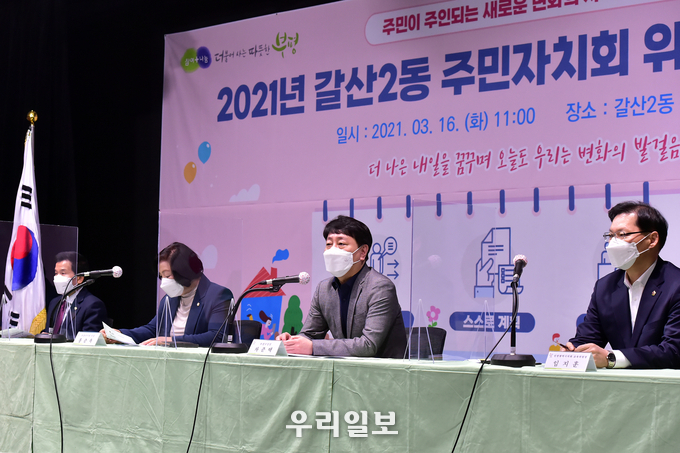 부평구,주민자치시대 열어 갈산2동 주민자치회 위촉 및 발대식 개최 ⓒ부평구청