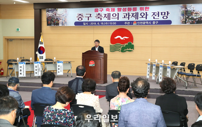 중구비전 공감포럼-중구 축제의 과제와전망 ⓒ중구청