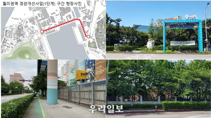 ‘월미권역 경관개선 사업’1·2단계 연내 마무리 ⓒ중구청