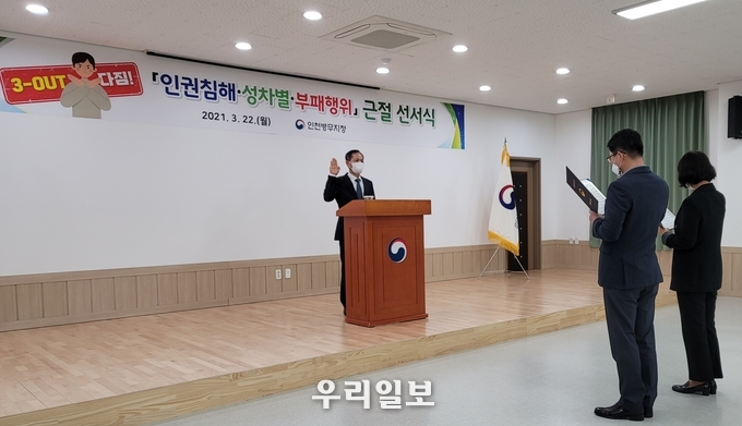 인천병무청 제공