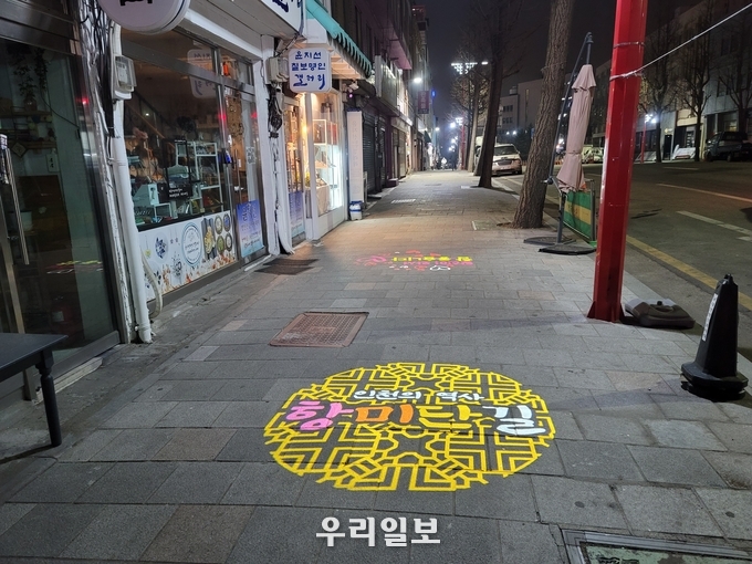 항미단길 환경개선 사업’시행…주민참여예산 활용 ⓒ중구청