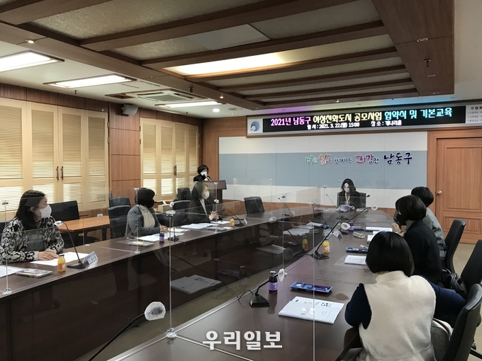 남동구, 여성친화도시 공모사업 선정 단체와 협약 체결 ⓒ남동구청