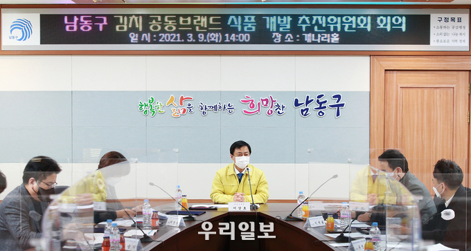 인천 남동구 김치 공동 브랜드 ‘소래찬’선정 ⓒ남동구청