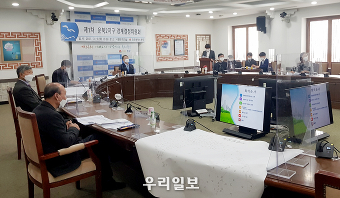 중구,운북2지구 지적재조사사업 경계 결정 ⓒ중구청
