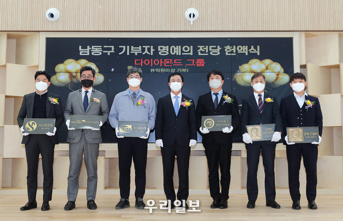 남동구, 기부자 예우 위한 명예의 전당 조성 ⓒ남동구청