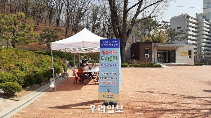 계양구, 찾아가는 공원 현장소통센터 첫 운영 ⓒ계양구청