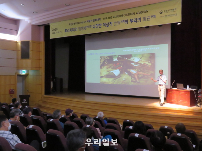 박물관문화대학 운영 모습.(사진=국립춘천박물관)