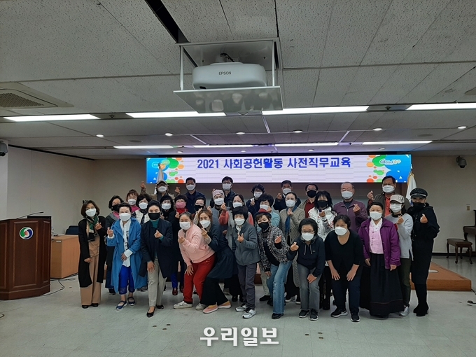 사회공헌활동 사전직무교육.(사진=충주시)