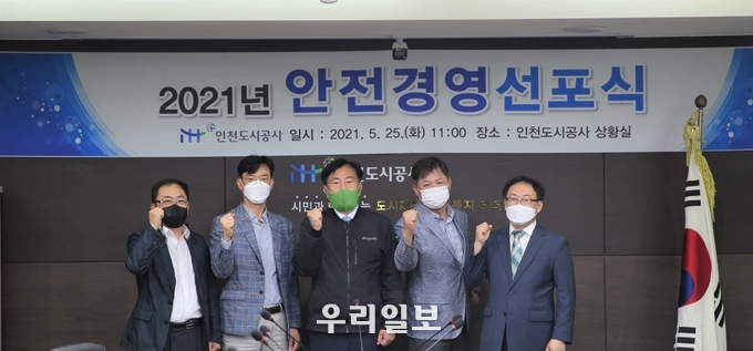 (사진 왼쪽부터) 대우건설(주) 민창기 소장(송림 파크푸르지오 주택건설사업 현장 담당), 포스코건설(주) 서양채 소장(부평십정 더샵 주택건설사업 현장 담당), iH공사 이승우 사장, 동부건설(주) 정기영 소장(검단신도시단지조성공사(2-1공구) 담당), iH공사 김추동 안전관리실장이 안전경영선포식 기념사진을 촬영, ⓒ iH 공사 제공