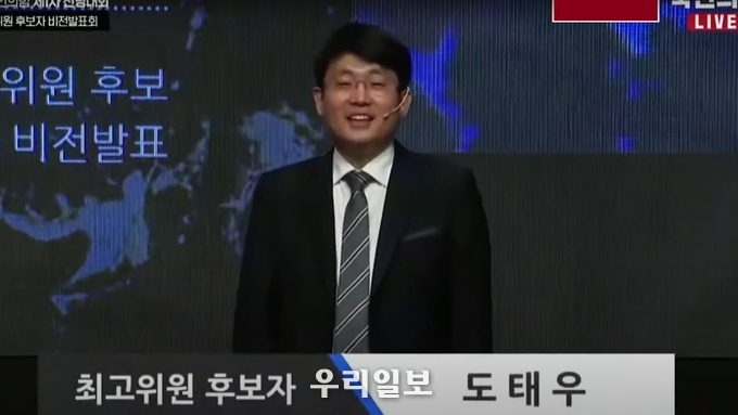 최고위원회 후보자 도태우 국민의 힘. ⓒ 도태우 제공