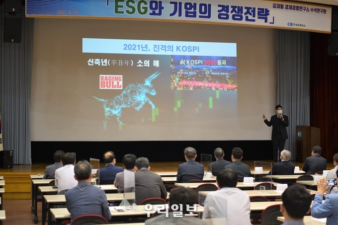 김재필 경제경영연구소 수석연구원 초청,‘ESG와 기업의 경쟁전략’주제로 강의를 하고있다. ⓒ 인천상공회의소 제공