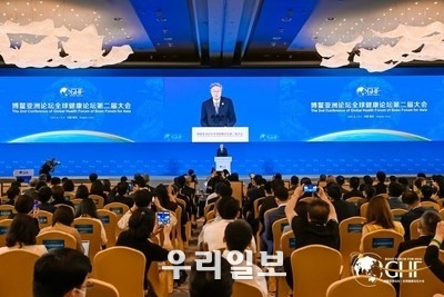 아시아 보아오포럼 