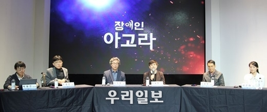 장애인 아고라 