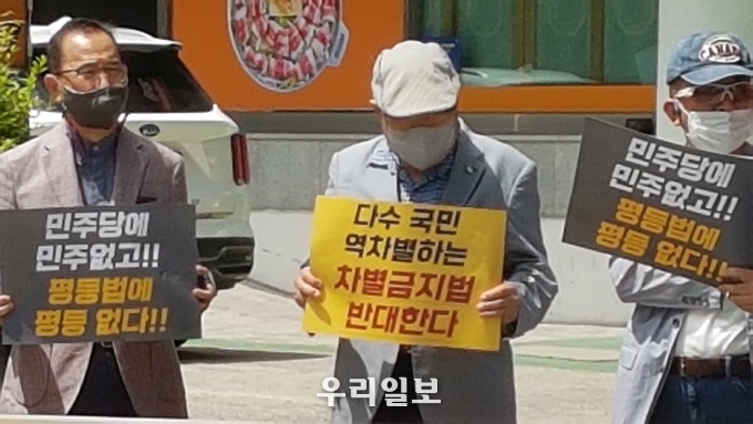 차별금지법 반대집회에 나선 목사님들 
