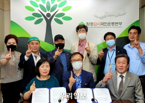 앞줄 (좌측)환경감시국민운동본부 도선제 회장, 크라우드1 디렉터 피터황 프론티어, 환경감시국민운동본부 도선제 회장을 비롯한 임원단들이 업무협약을 체결하고 크라우드1 모션 기념촬영을 하고 있다.