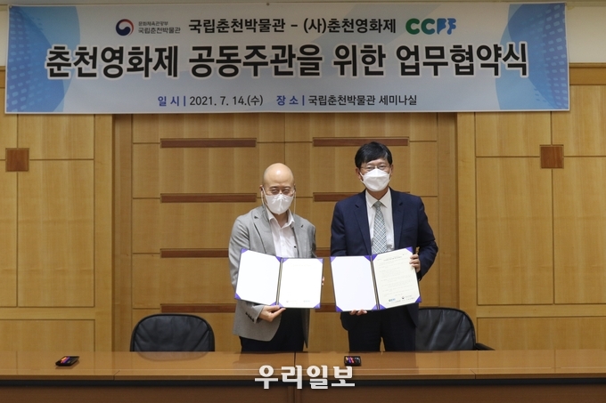 국립춘천박물관과 (사)춘천영화제가 업무협약을 체결했다.(사진=국립춘천박물관)