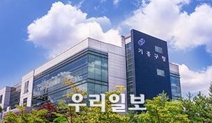 기흥구청 