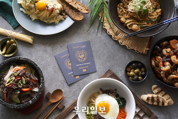 코트야드로 떠나는 세계여행 