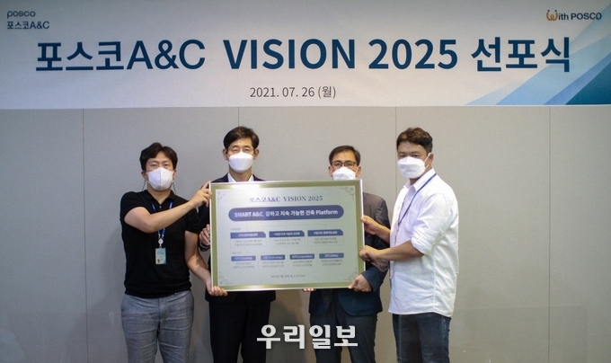 포스코A&C가 지난 26일 인천 송도 본사에서 신(新)비전 선포식 기념사진 촬영하고 있다. (왼쪽부터 김정욱 차장, 정훈 사장, 박창순 한마음위원장, 최우제 차장) ⓒ 포스코건설 제공