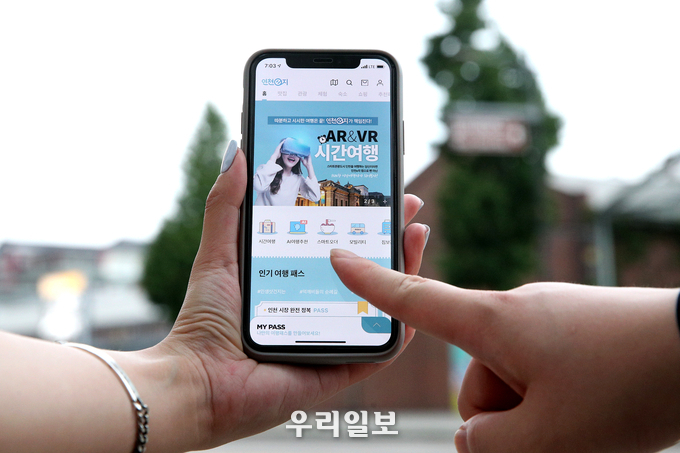 인천 스마트관광도시 여행을 위한 인천e지 어플리케이션 메인화면.(사진=한국관광공사)