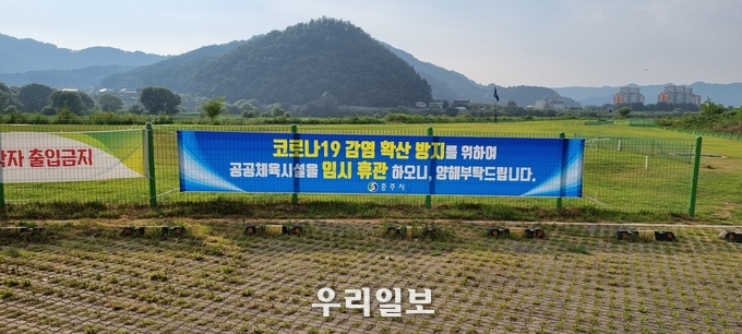 관련기사 이미지.(사진=충주시청)