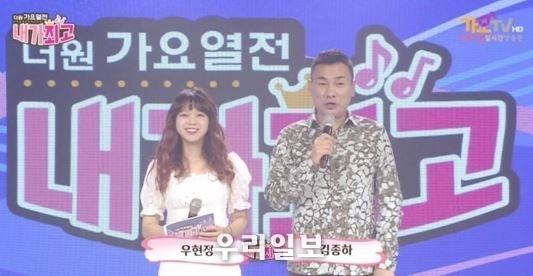 더원 가요열전 내가최고에서 MC를 진행하고 있는 (왼쪽)가수 우현정(사진제공=글로벌엠씨엔) 