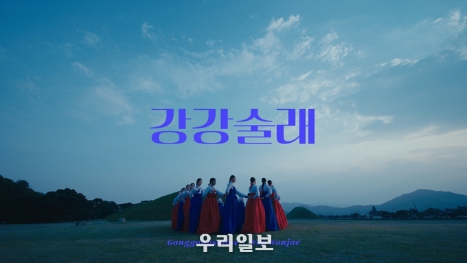 한국관광 홍보영상 화면캡처 경주/안동.(사진=한국관광공사)