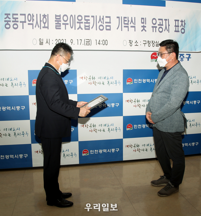 메디어온정문약국 박관창약사에게 표창장을 수여하고 있다. ⓒ 중구청 제공