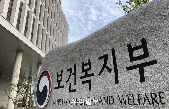 보건복지부 