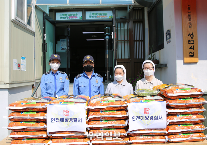 인천해경 사회복지시설에 격려품 전달 ⓒ 인천해경 제공