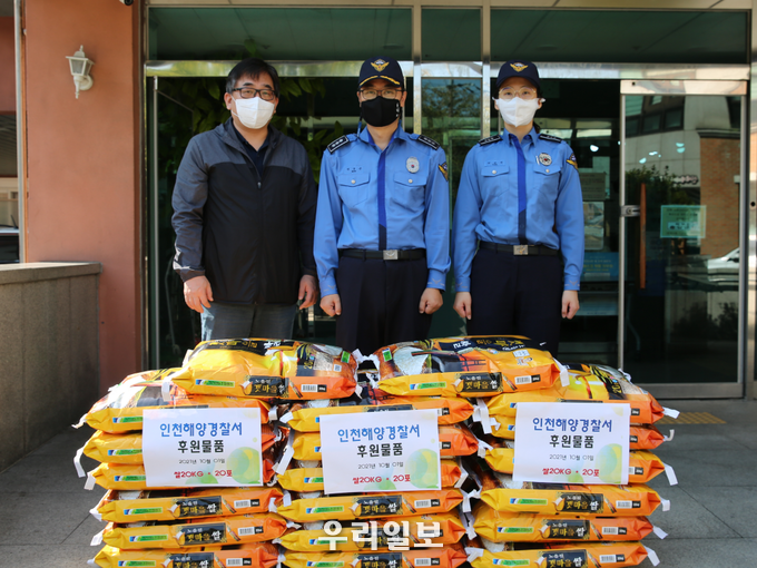 인천해경 사회복지시설에 격려품 전달 ⓒ 인천해경 제공