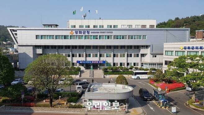 강화군청 전경