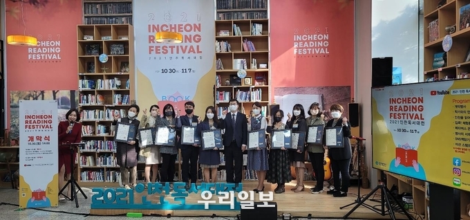 독서대전 개막행사.(사진=인천시청)