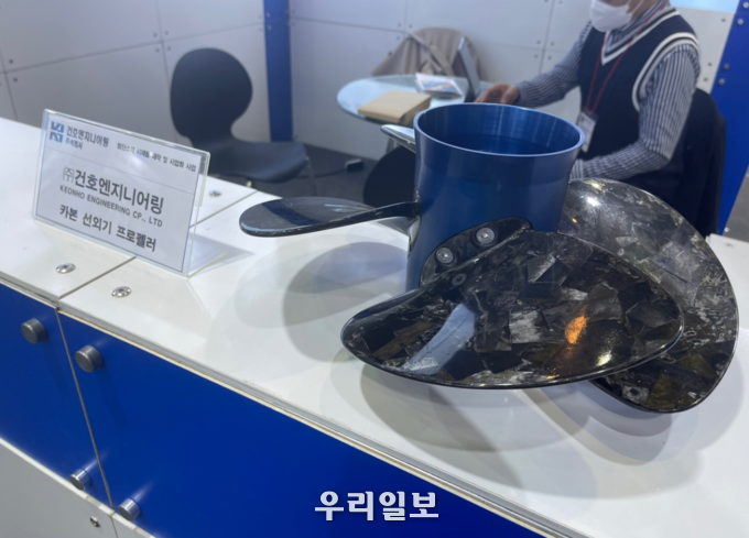 주)건호엔지니어링, '2021 부산 국제 산업용섬유소재전' 카본 선외기 프로펠러 출품