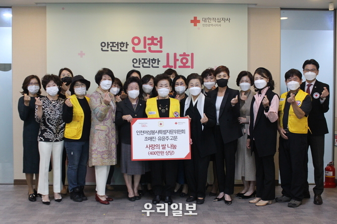 대한적십자봉사회 제공