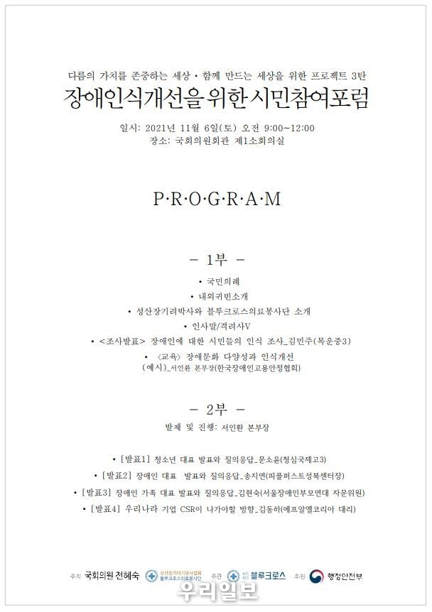 행사 안내 이미지.(사진=블루크로스의료봉사단)
