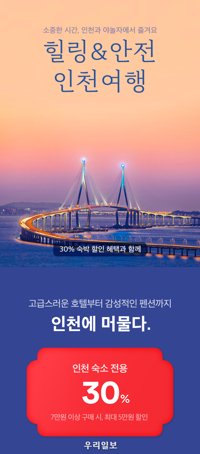 행사안내 이미지.(사진=인천관광공사)