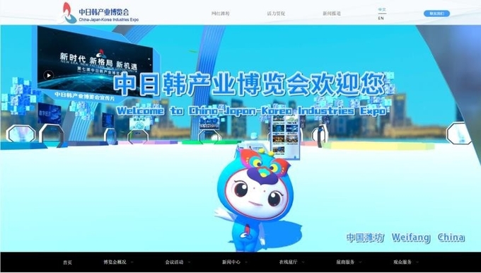 제7회 한·중·일 산업박람회가 산둥성(山東) 웨이팡(濰坊)시에서 개막