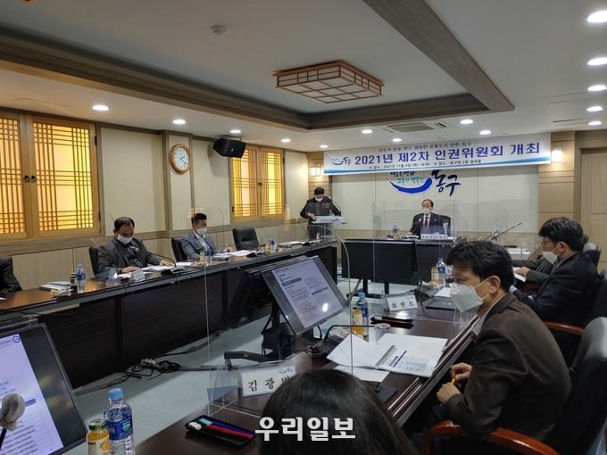 지난 4일 개최된 ‘동구 제2차 인권위원회’ ⓒ 동구청 제공